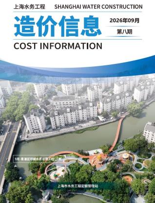 上海造价库工程造价信息查询