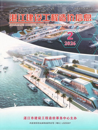 湛江造价库工程造价信息查询