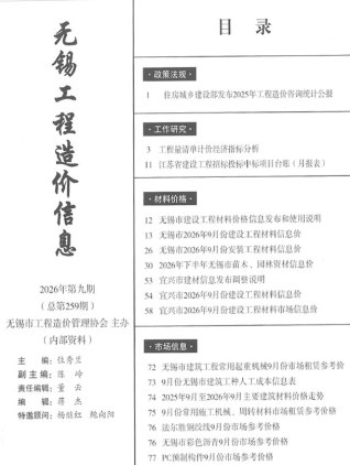 无锡造价库工程造价信息查询