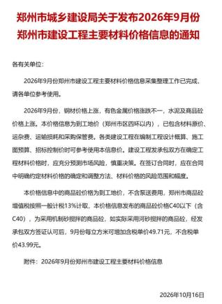 郑州造价库工程造价信息查询