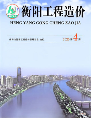 衡阳造价库工程造价信息查询