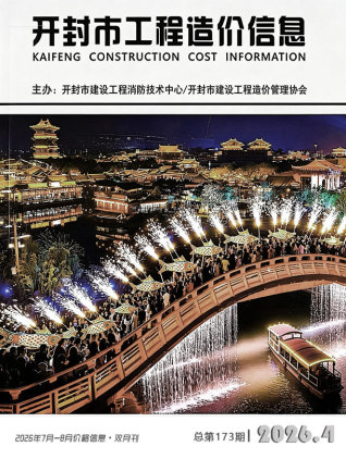开封造价库工程造价信息查询
