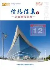 造价库云南省2017年12月信息价期刊电子版PDF封面