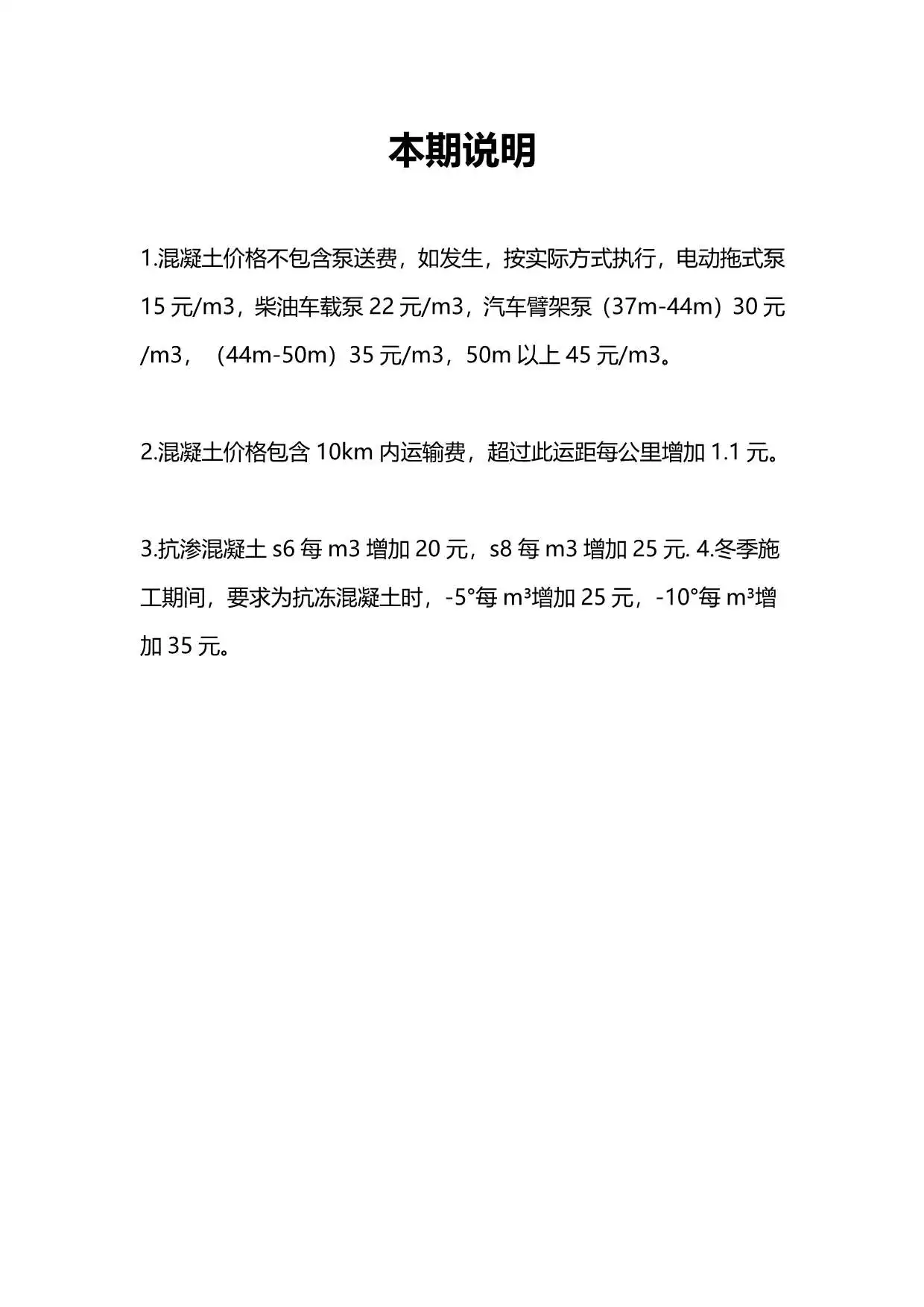 造价库包头市2017年6月信息价期刊电子版PDF封面