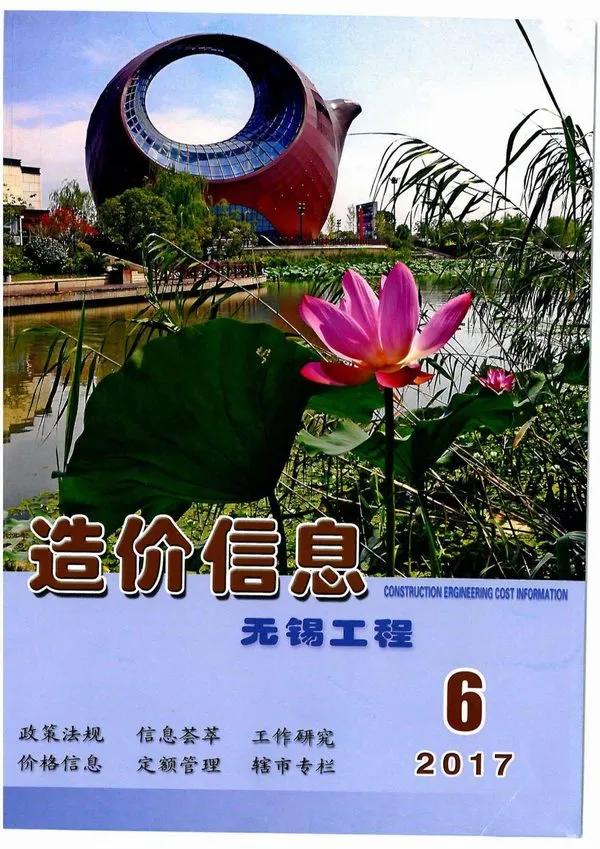 造价库无锡市2017年6月信息价期刊电子版PDF封面