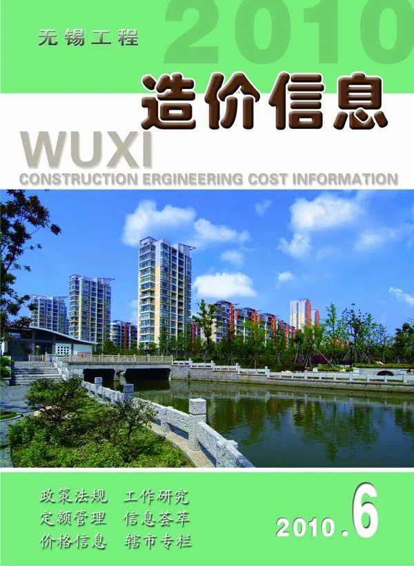 造价库无锡市2010年6月信息价期刊电子版PDF封面