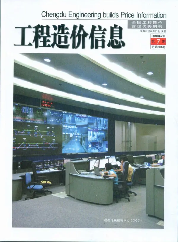 造价库成都市2010年7月信息价期刊电子版PDF封面