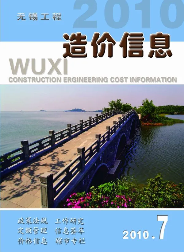 造价库无锡市2010年7月信息价期刊电子版PDF封面