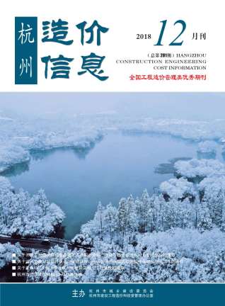 杭州市2018年12月造价库工程信息价期刊
