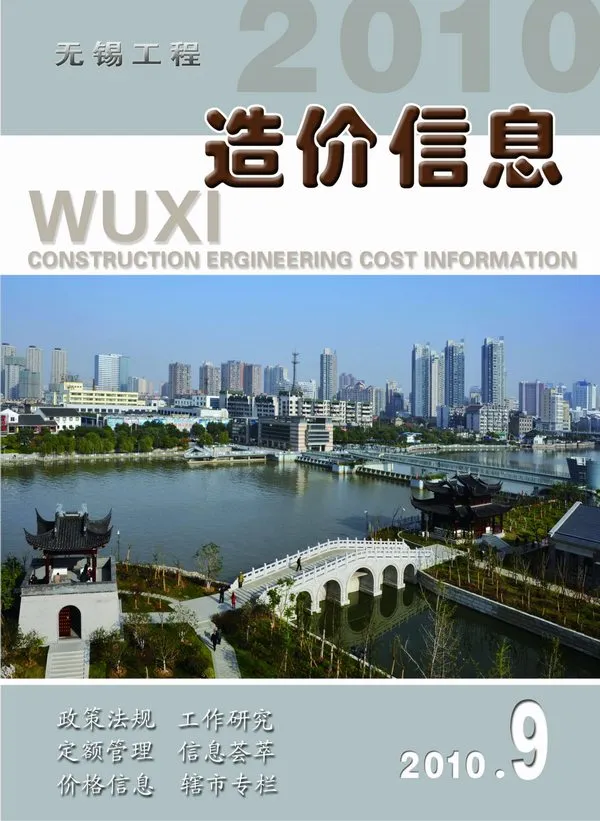 造价库无锡市2010年9月信息价期刊电子版PDF封面