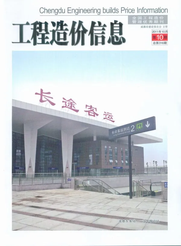 造价库成都市2011年10月信息价期刊电子版PDF封面