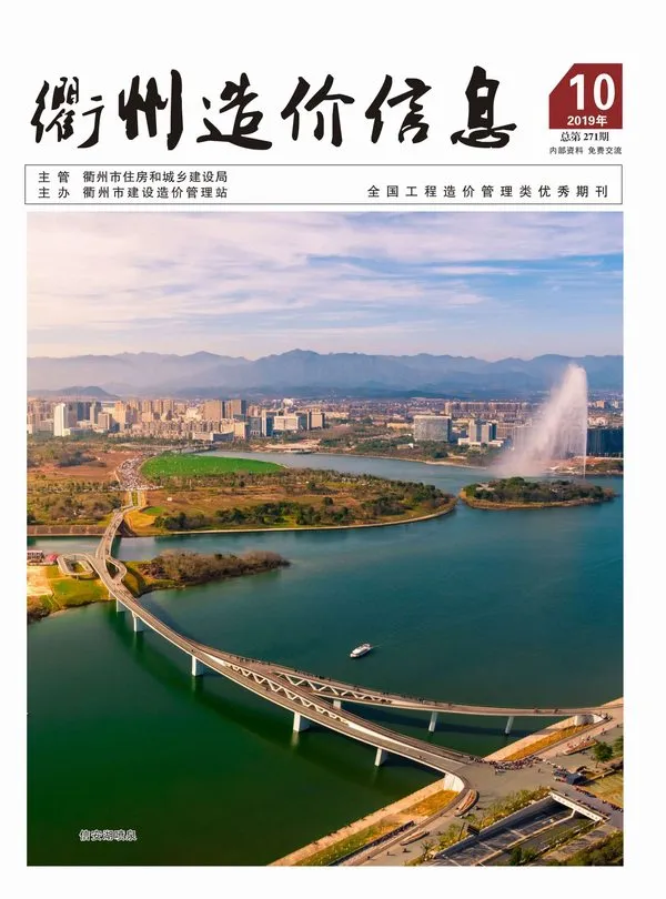 造价库衢州市2019年10月信息价期刊电子版PDF封面