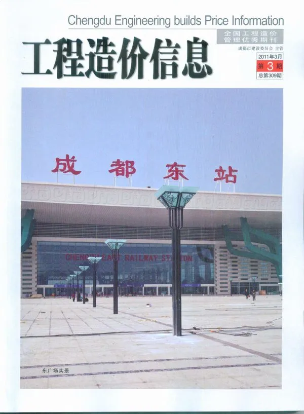造价库成都市2011年3月信息价期刊电子版PDF封面