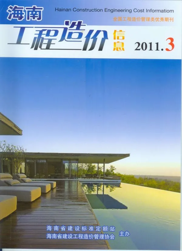 造价库海南省2011年3月信息价期刊电子版PDF封面