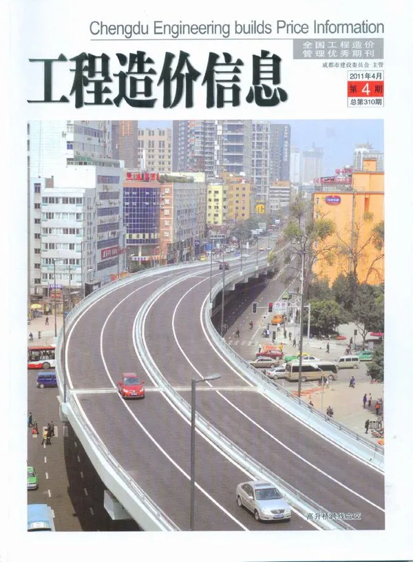造价库成都市2011年4月信息价期刊电子版PDF封面