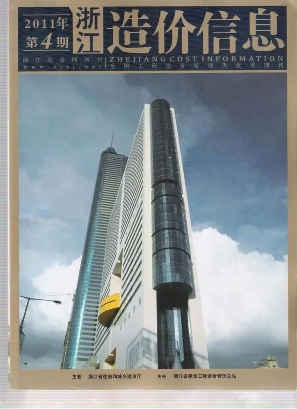 造价库浙江省2011年4月信息价期刊电子版PDF封面