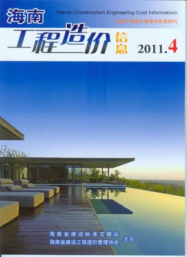 造价库海南省2011年4月信息价期刊电子版PDF封面