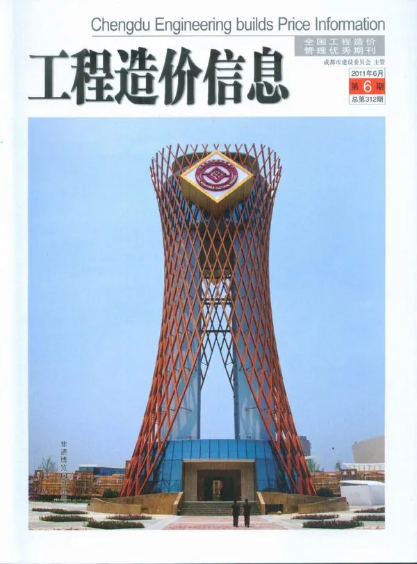 造价库成都市2011年6月信息价期刊电子版PDF封面