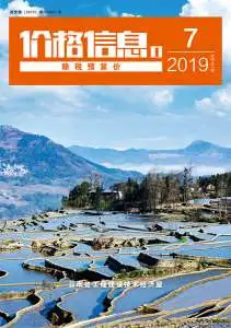 造价库云南省2019年7月信息价期刊电子版PDF封面
