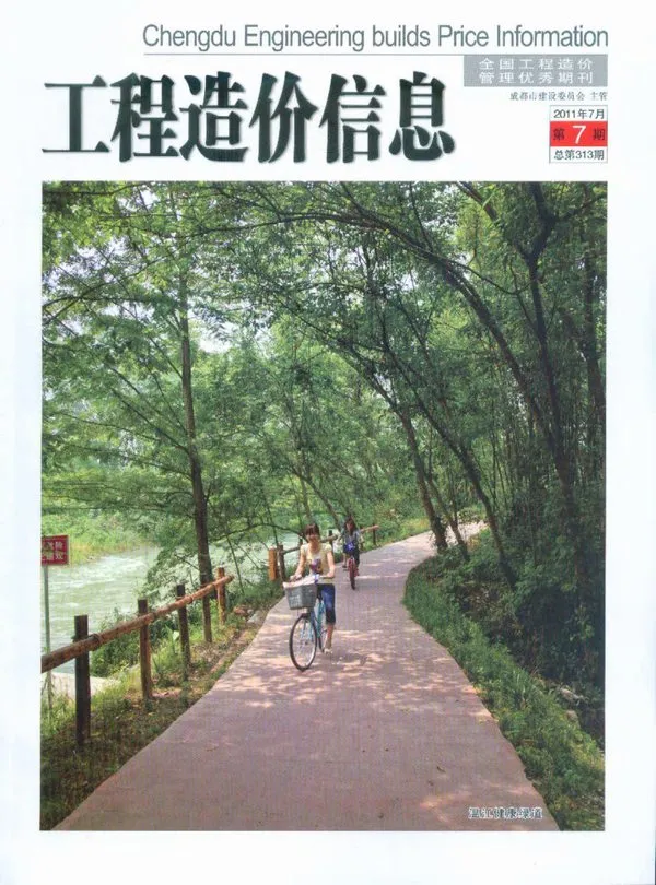 造价库成都市2011年7月信息价期刊电子版PDF封面
