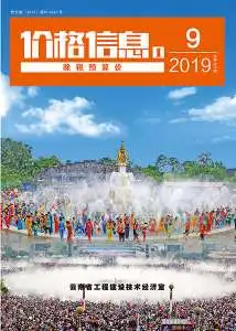 造价库云南省2019年9月信息价期刊电子版PDF封面