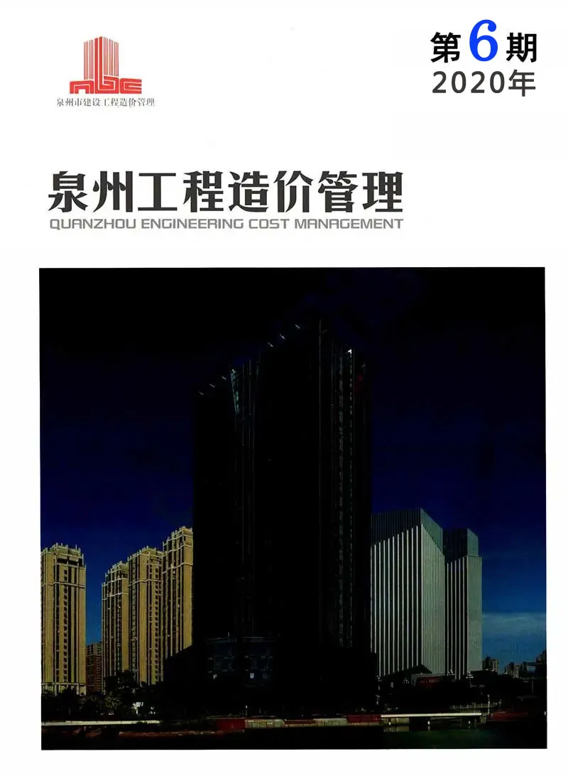 造价库泉州市2020年6月信息价期刊电子版PDF封面