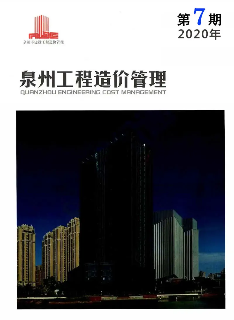 造价库泉州市2020年7月信息价期刊电子版PDF封面