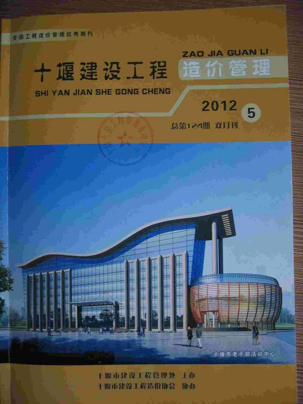 十堰市2012年5月造价库造价库下载