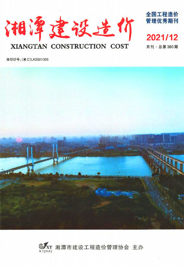 湘潭市2021年12月建设造价造价库信息价