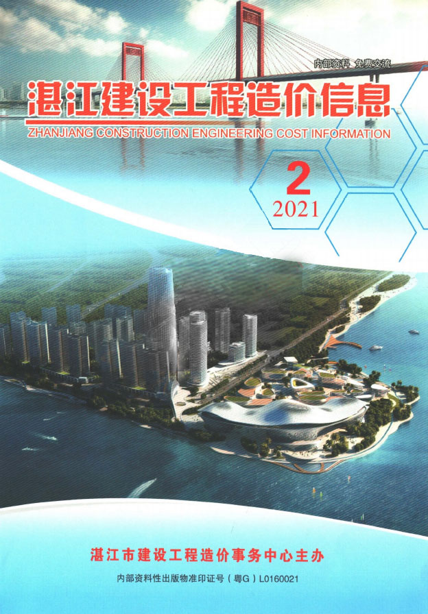湛江市2021年2月造价库造价库下载