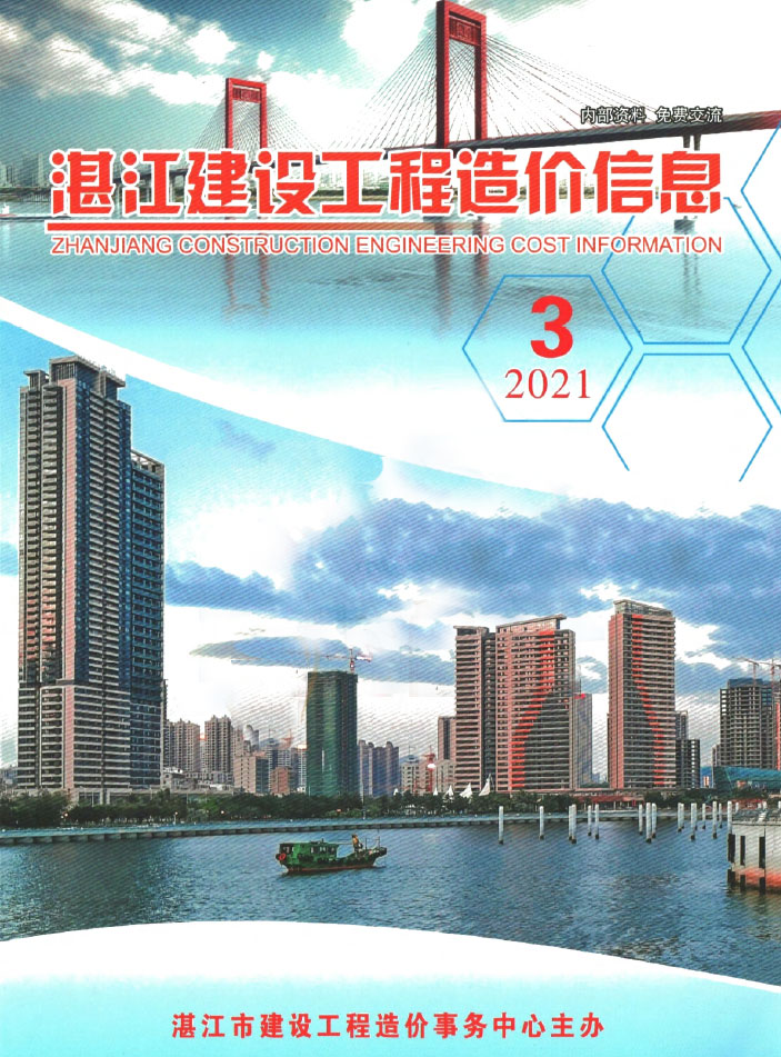 湛江市2021年3月建设工程造价信息造价库信息价