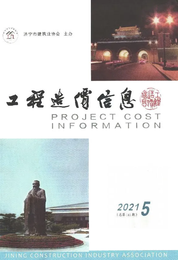造价库济宁2021年5期9、10月信息价期刊电子版PDF封面