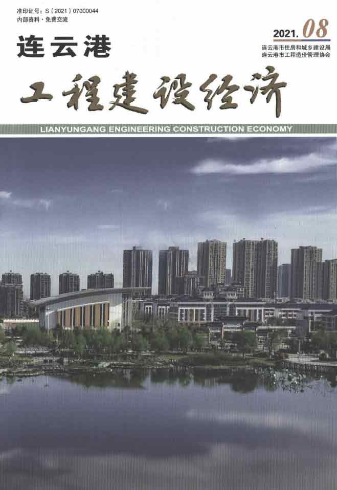 连云港市2021年8月工程建设经济造价库信息价