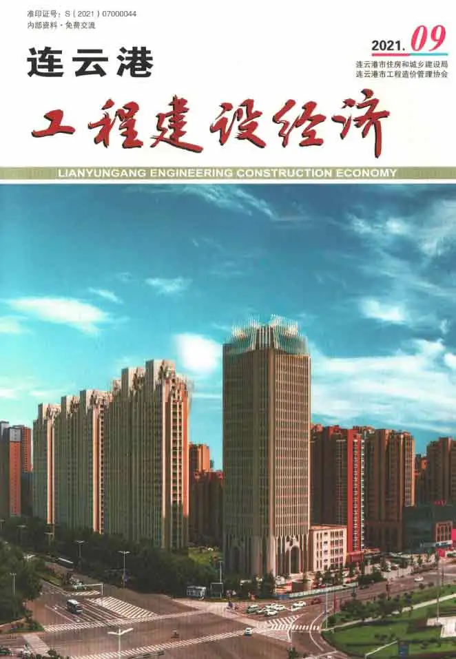 造价库连云港市2021年9月信息价期刊电子版PDF封面
