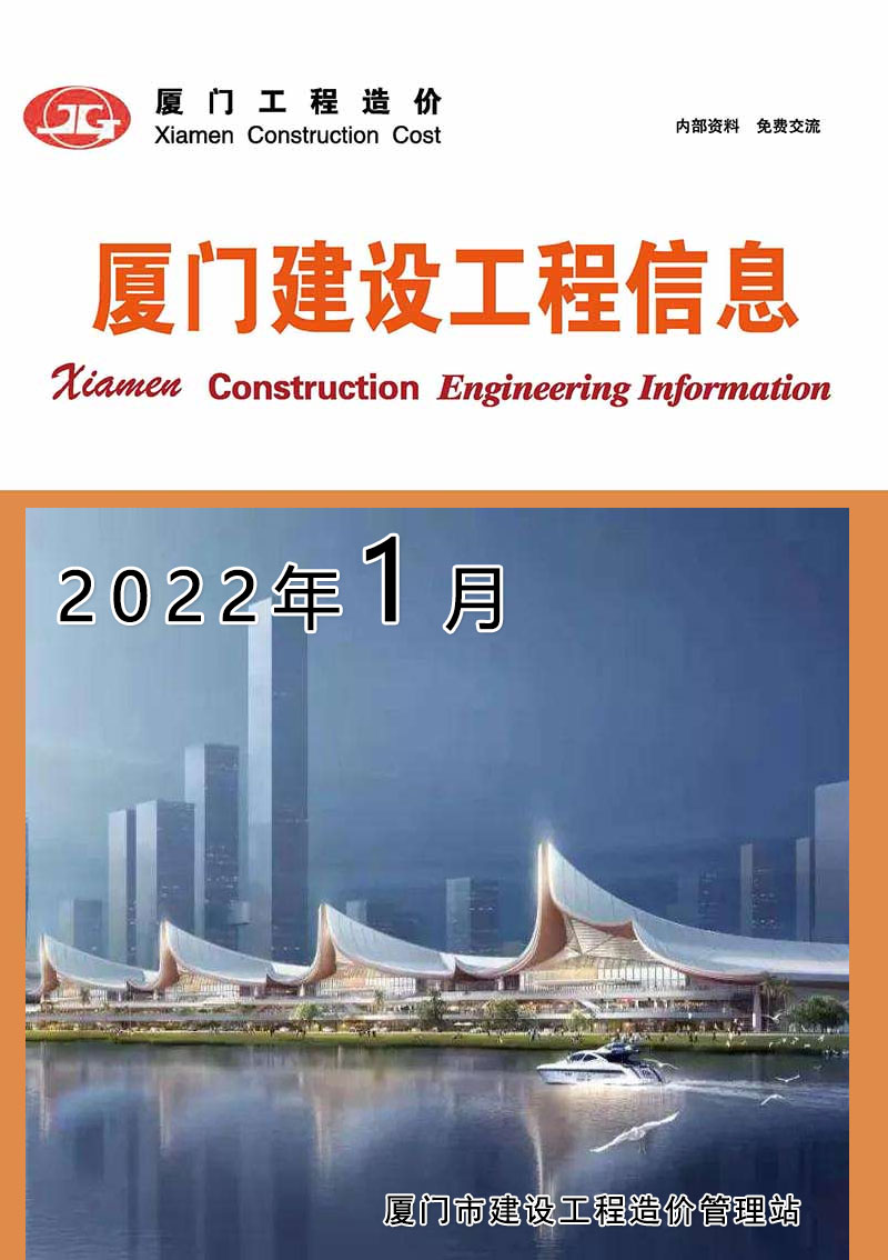 厦门市2022年1月建设工程信息造价库信息价
