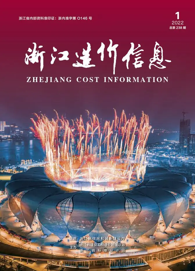 造价库浙江省2022年1月信息价期刊电子版PDF封面