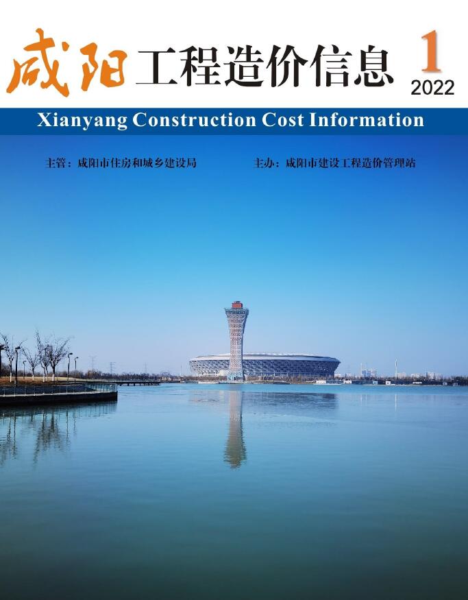 咸阳市2022年1月造价库电子版