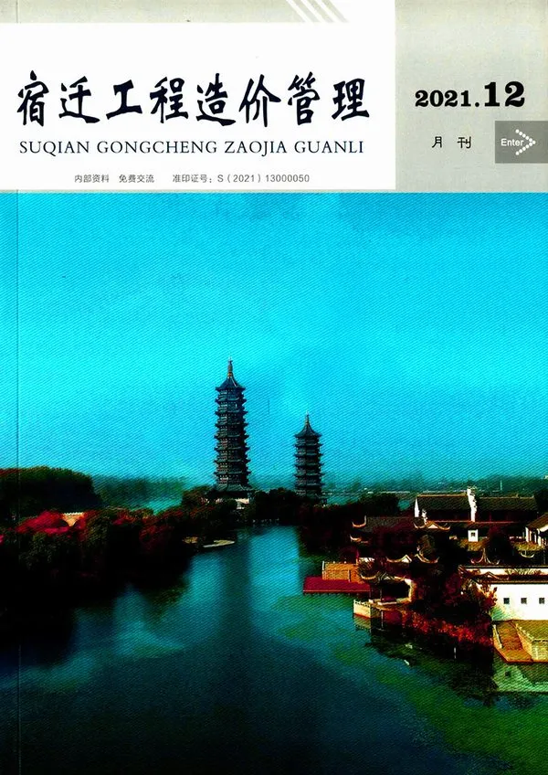 造价库宿迁市2021年12月信息价期刊电子版PDF封面