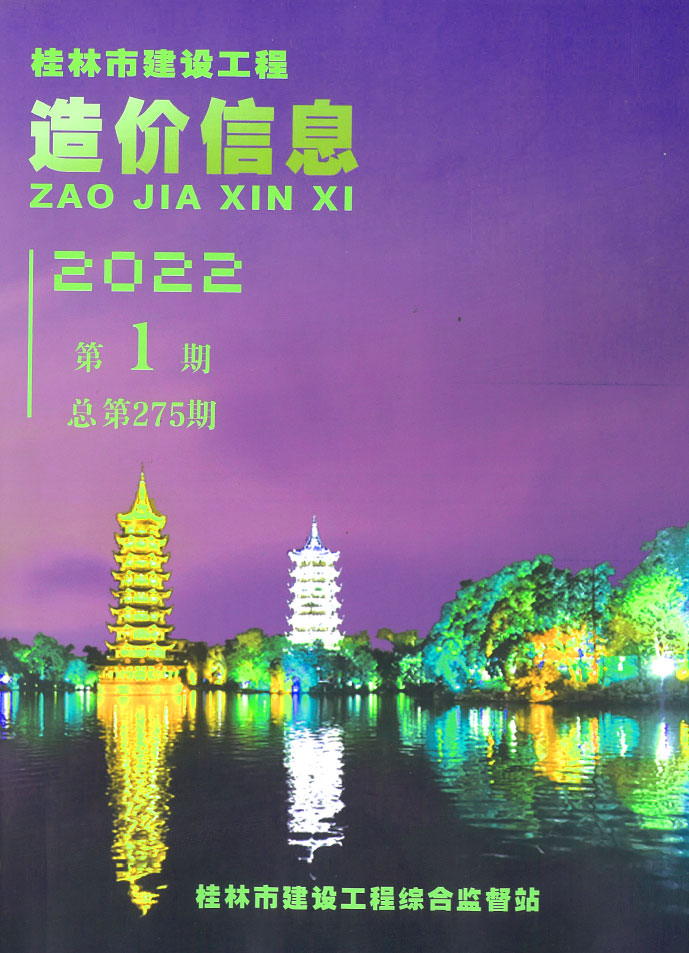 桂林市2022年1月信息价造价库信息价