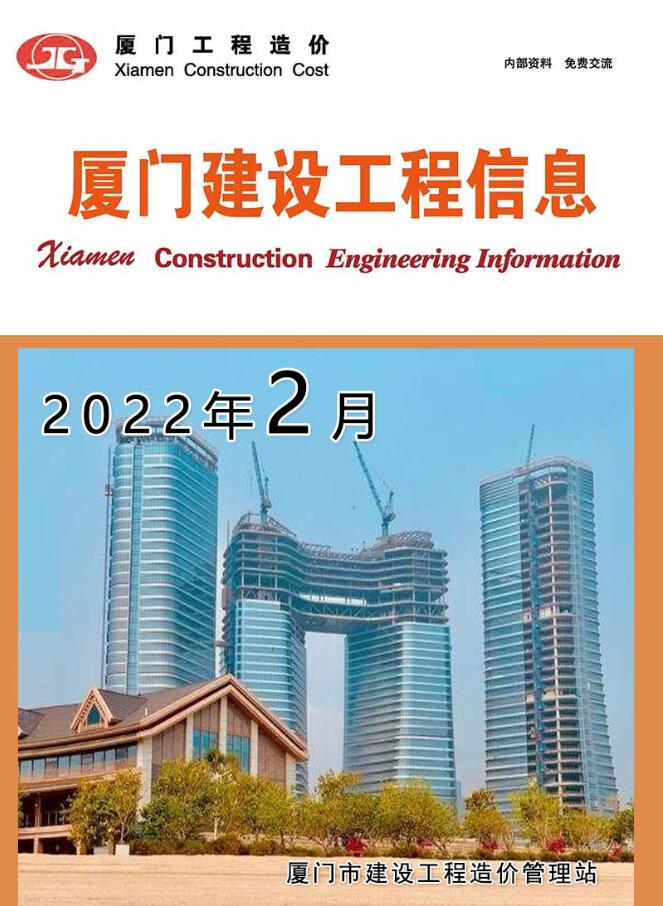 厦门市2022年2月建设工程信息造价库信息价