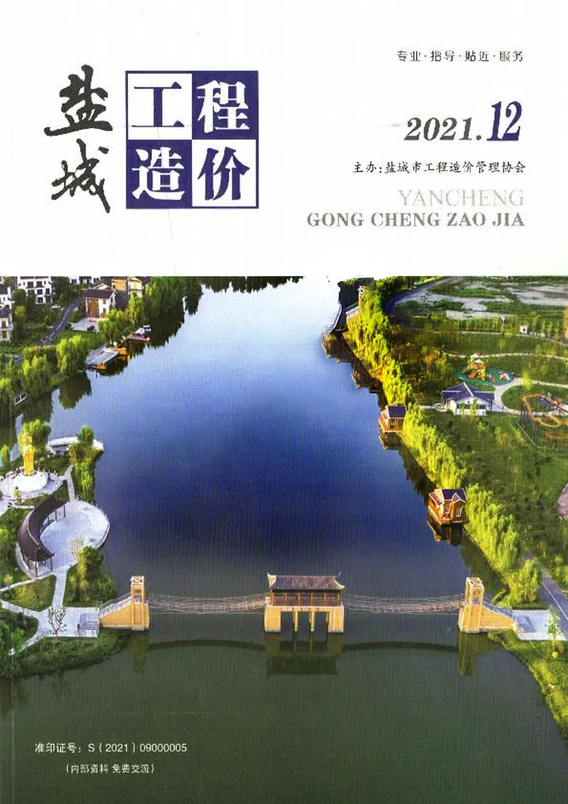 造价库盐城市2021年12月信息价期刊电子版PDF封面