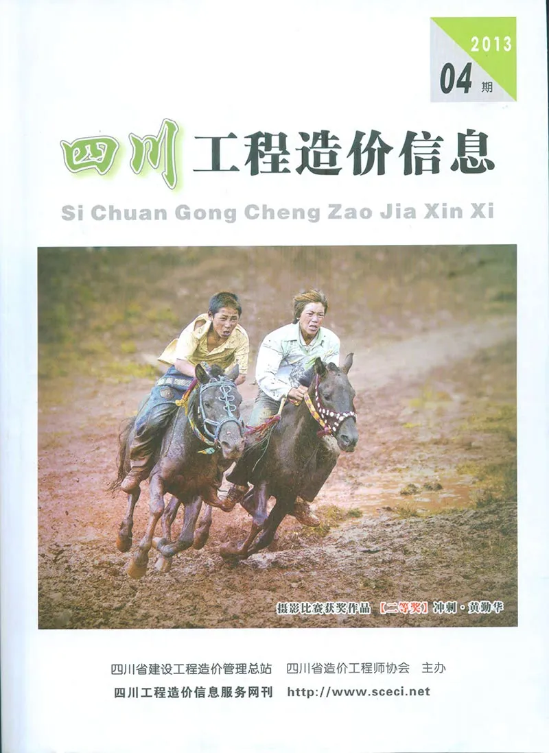 造价库四川省2013年3月信息价期刊电子版PDF封面
