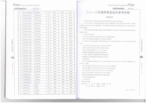 武汉市2013年3月造价库数据造价库数据网