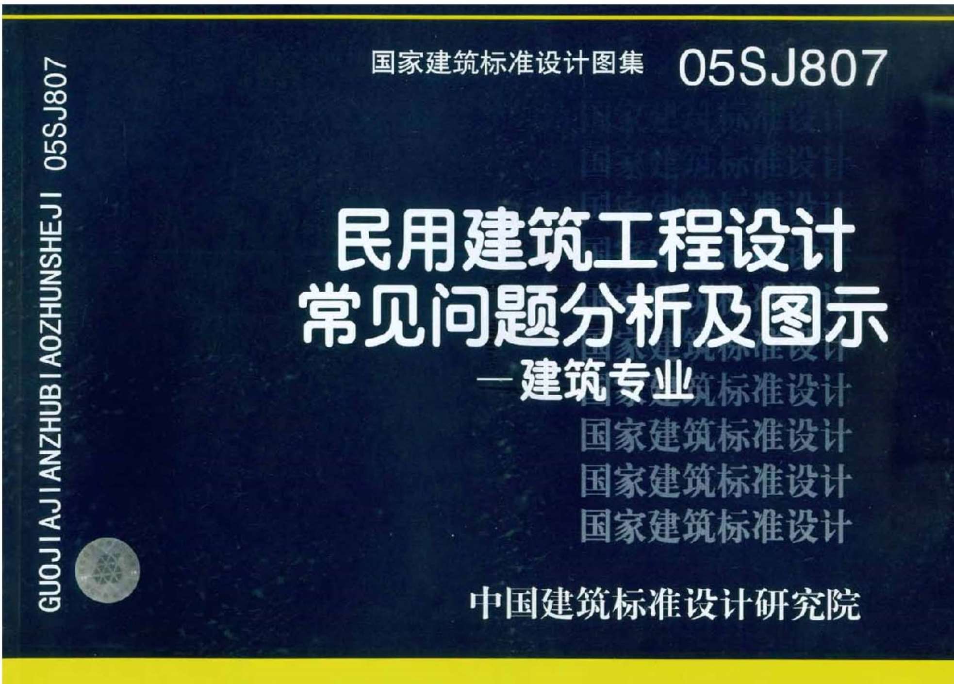 GB05SJ807